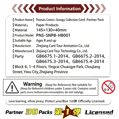 KAYOU Peanuts Snoopy Collectible Cards Premium Pack Wave 1